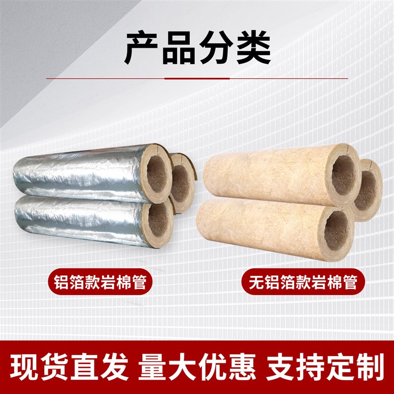 速发岩棉管壳锅炉蒸汽管道隔热保温套防火阻燃耐高温吸音降噪防水