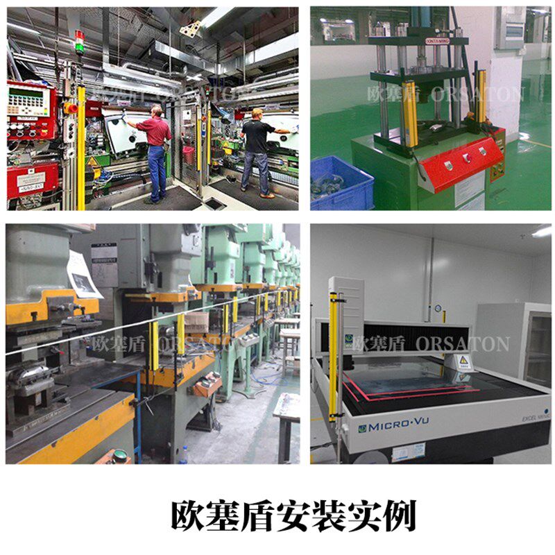 速发安全光幕光栅冲床保护器传感器护手器4个点光束高度18mm
