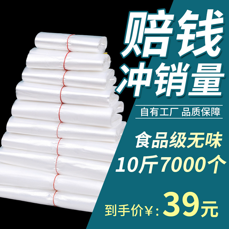 速发明透方次性塑料袋厂家袋白色手提袋子一便打包胶袋按斤批