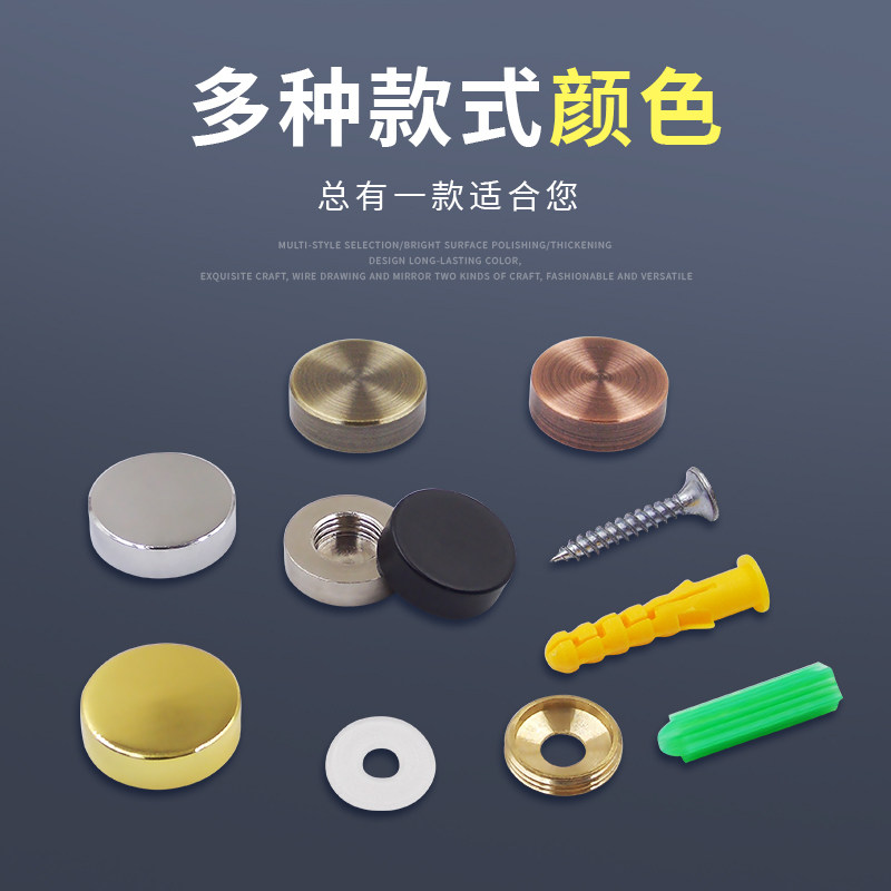 速发铜镜钉广告钉螺丝装饰盖帽瓷砖固定紧固钉玻璃镜子螺丝钉遮丑