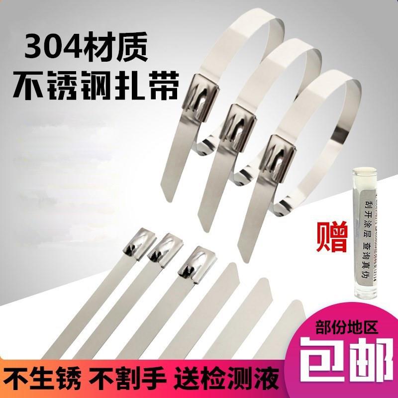 速发04不锈钢扎带 式耐高加金属扎带 温厚加韧扣式束线带