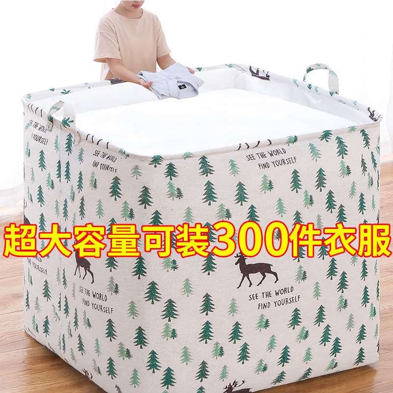 速发编制收纳筐大号器艺家用搬家棉被被子收纳箱神物整理衣服衣布