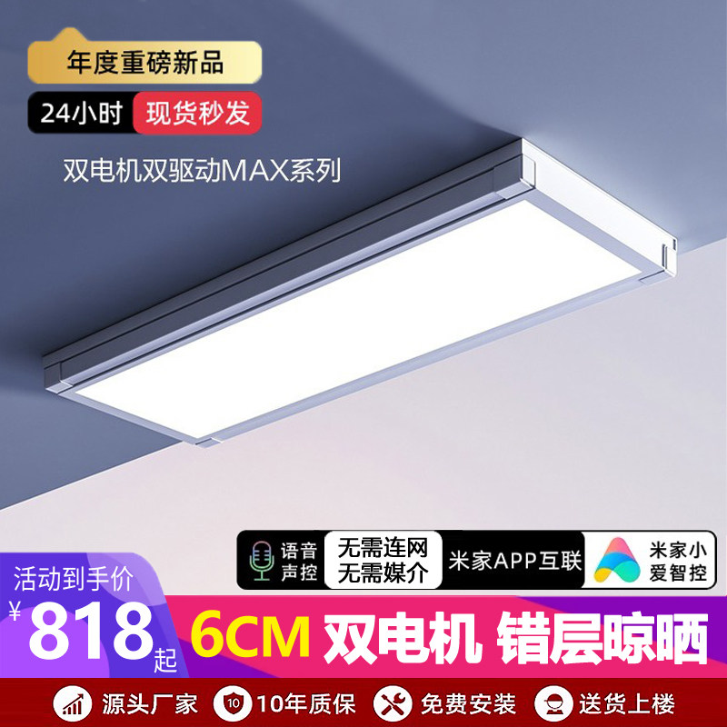 速发电动伸衣架超薄台晾缩凉自动晒衣遥控升降智能衣Y音晾语机