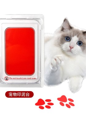 速发跨境免洗手足足泥小猫小狗足印纪念防印台品伪涂鸦手印印台厂