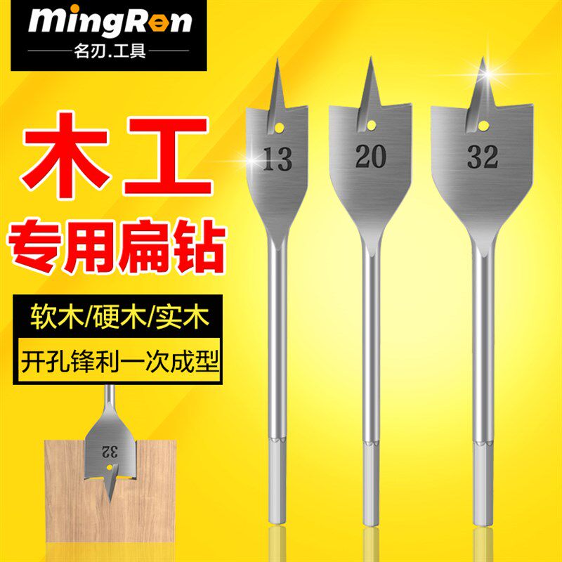 速发锁尖木工器钻抽屉锁孔开孔器门三开孔木板密度板电脑桌开孔扁