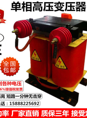 速发豫变 BK-2000V5 高压变压器 220V转变V AKV 7KV 10KV 升压K压