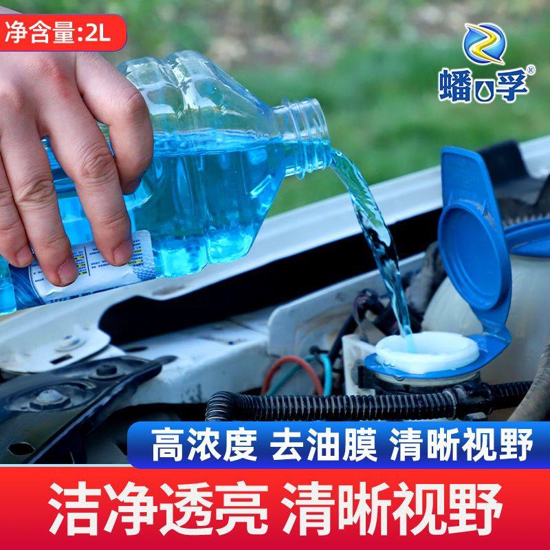 速发汽车2升装l名夏冬季大众小车雨刮家用去油膜污防冻