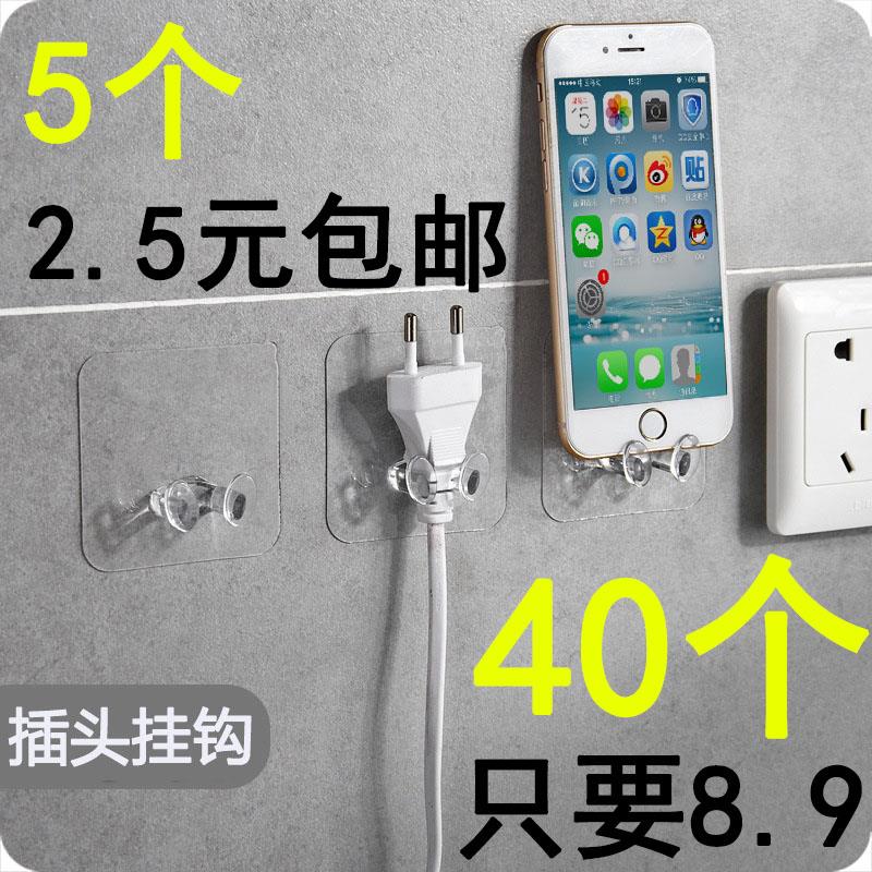 速发电饭锅排线支架夹头挂钩可爱挂线扣固定器墙面插线钉实用插线