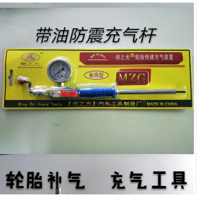 速发明之光大带车表汽车快速杆气装置 充气充手摇长开丝充气