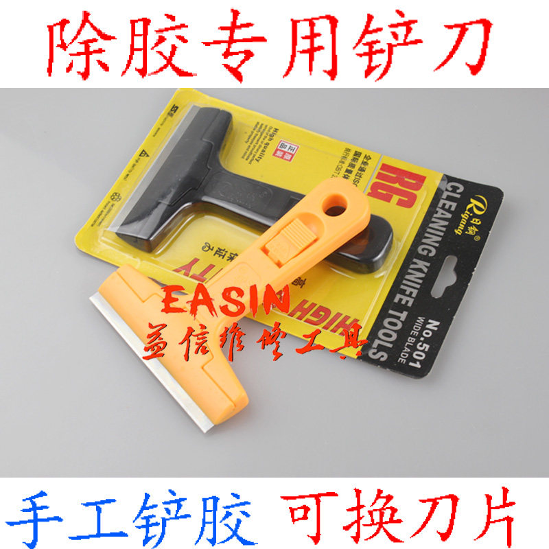 速发液晶手机屏幕铲胶工具 分离维修铲刀 UV胶o胶砖c除刀 玻璃瓷a
