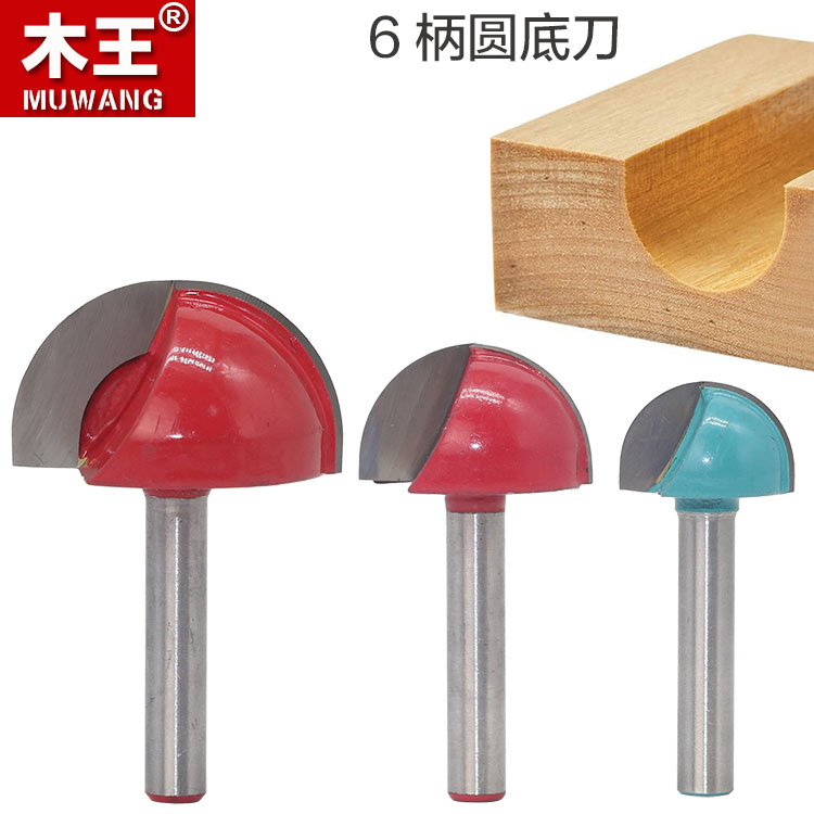 速发6柄圆边花底电圆头刀木工半圆浮雕刀球头刀脑雕刻机球刀 花边