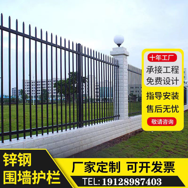 速发隔钢围墙护台道路小区花园铁艺栅栏栏别墅工厂锌离防护栏杆