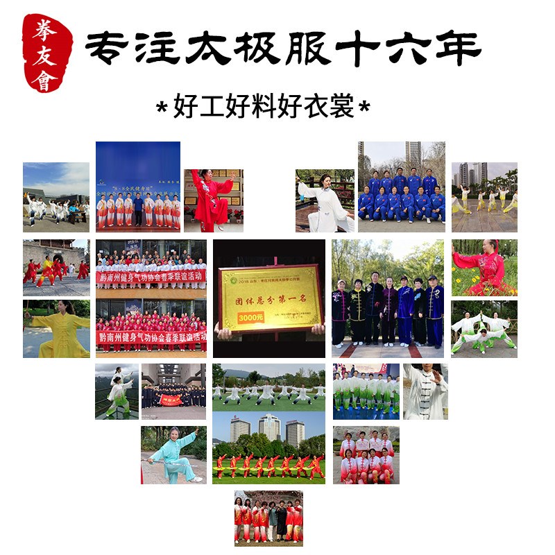 速发刺绣龙太极服男武术服装演出服表演服春秋太极拳练功服绣花套