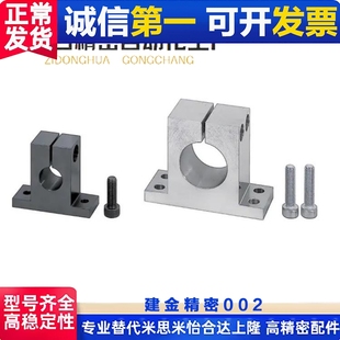 STM T0B25 S2A12 速发导向轴支座T型开口型ST