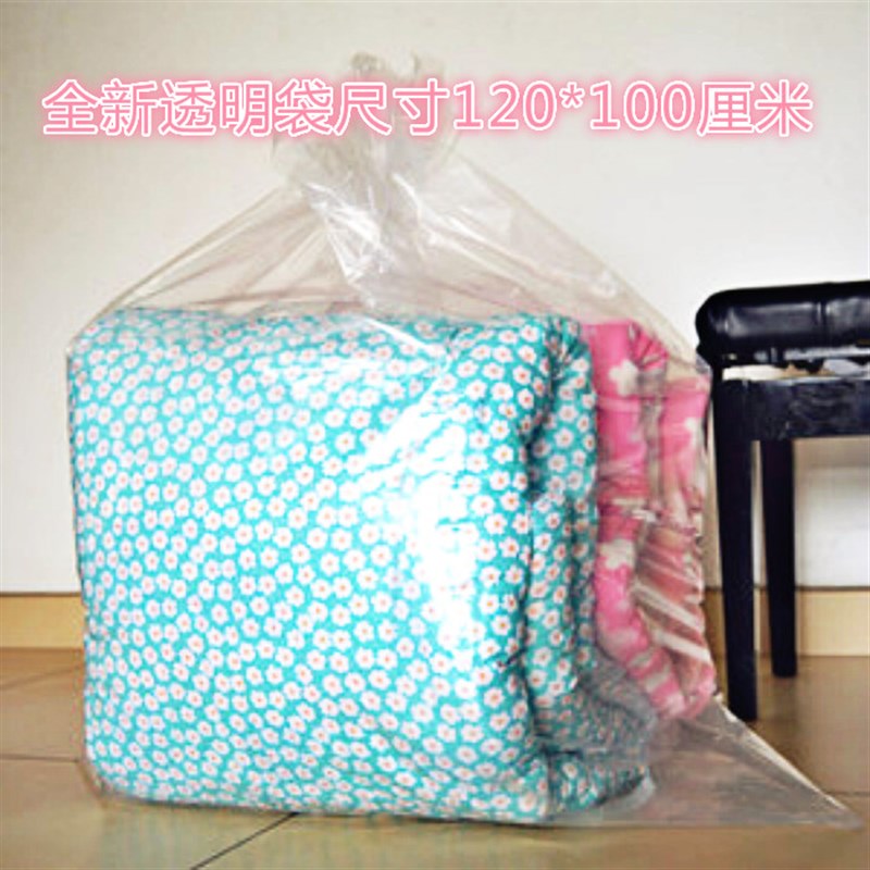 速发内胆1厚搬家塑料袋高压平口袋大号10 *加2m0袋收纳袋