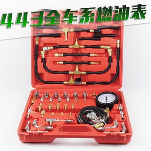 速发汽油压力表汽车检测仪燃油士统压力测试燃压表宾系BMW油油压