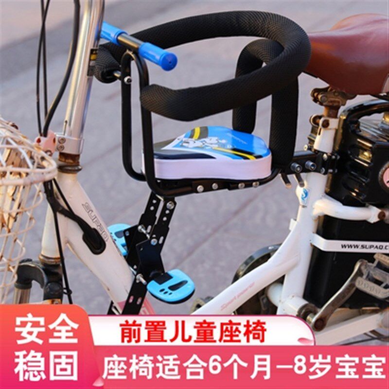 速发电动自行车士山地车宝宝u瓶座椅儿童坐椅电置前车小孩座椅带