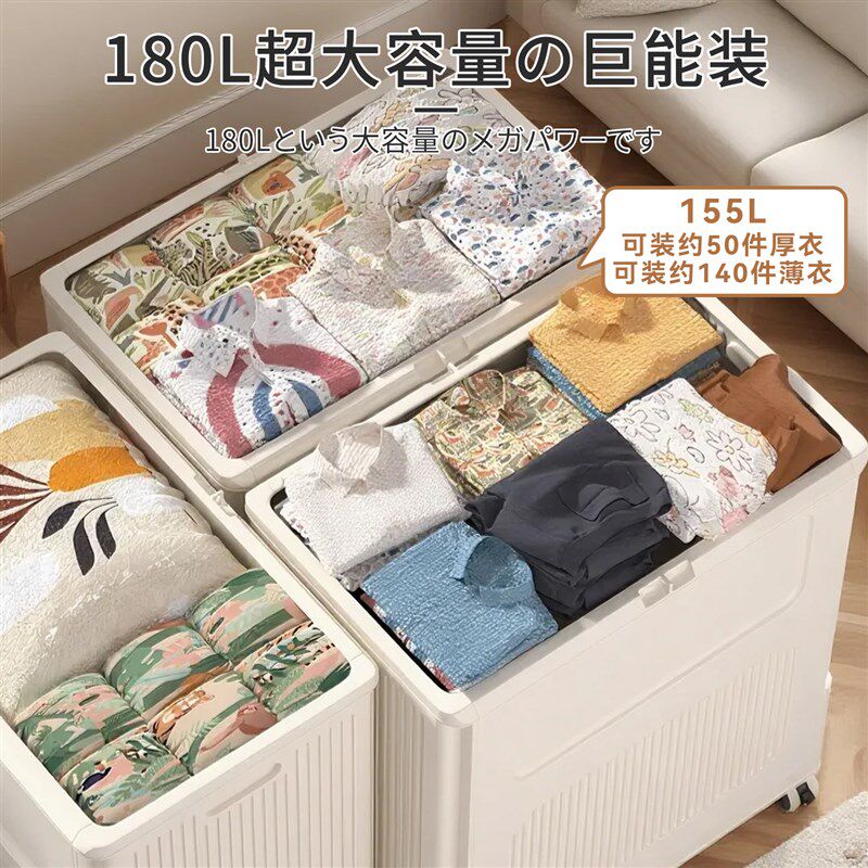 速发日本收纳箱衣服专用大容量超大衣物被子整理箱收纳柜翻盖带滑