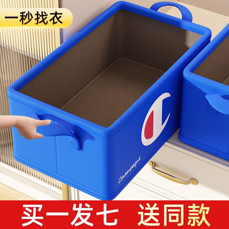 速发衣服收纳箱用家衣柜分层神裤放秋冬衣物器子折叠框储物篮筐整