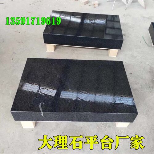 速发大方石平台,花岗岩构件,大理石理精直角尺000级规度,铸铁方箱