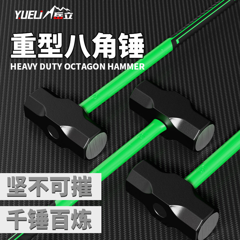 速发铁锤一体八角锤工地锤工锤实心锤手锤墙砸子工具重型石头大钢