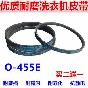 K000G 4B5E=5 三角带O 4Z5E 000G 速发优质洗衣机M565