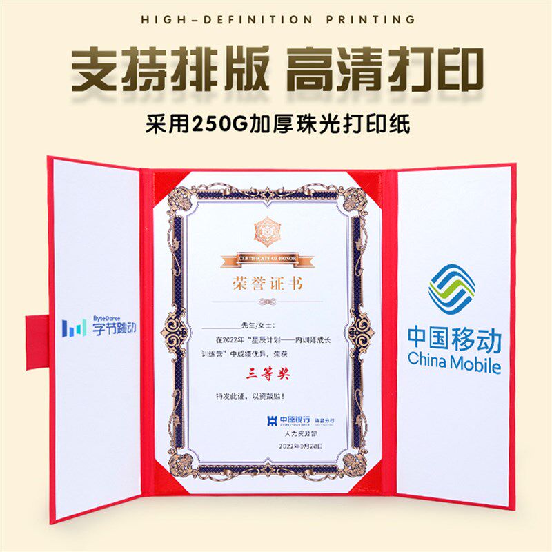速发新款2026马年荣誉珠光面烫金奖状外壳封皮高档颁奖获奖优秀员