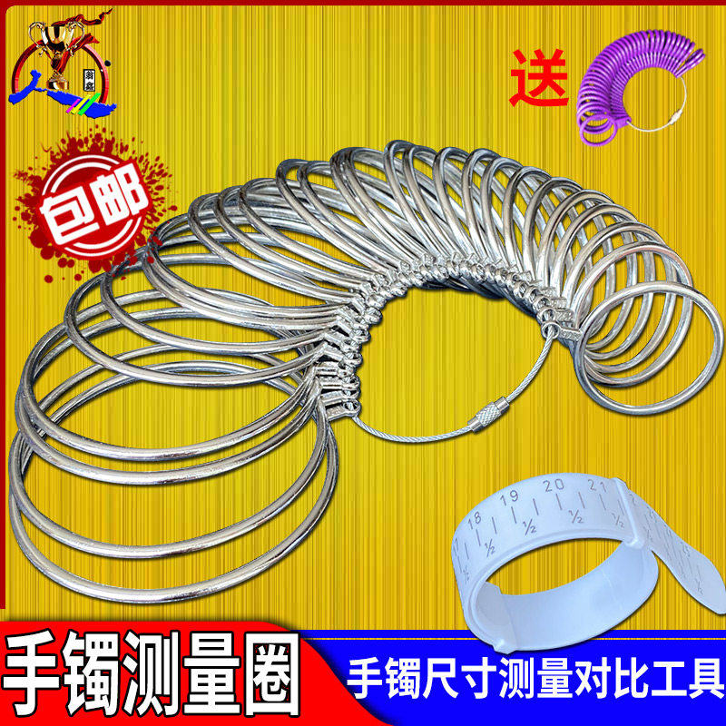 速发玉手镯手寸圈27量手镯圈口测量环手腕大小对比手镯圈号尺首饰