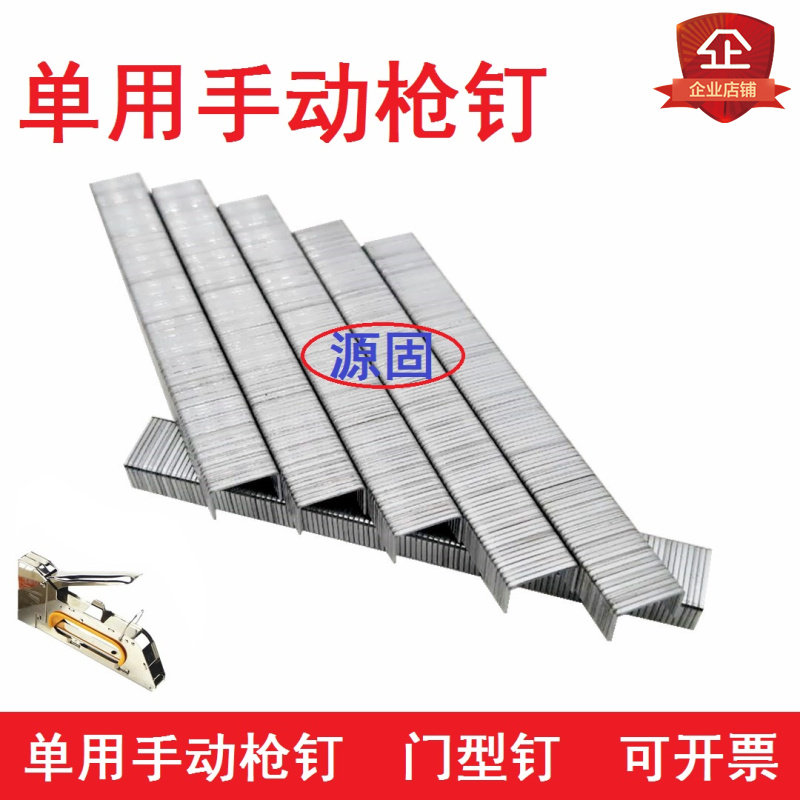 速发手动手钉枪钉6型钉枪U型钉码动钉广告绷油画布1008F打钉1/4-