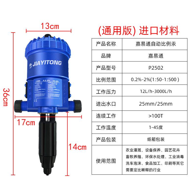 速发洗车车配液机泡沬机汽比智能分配机比例稀释蜡水液加药自吸泵
