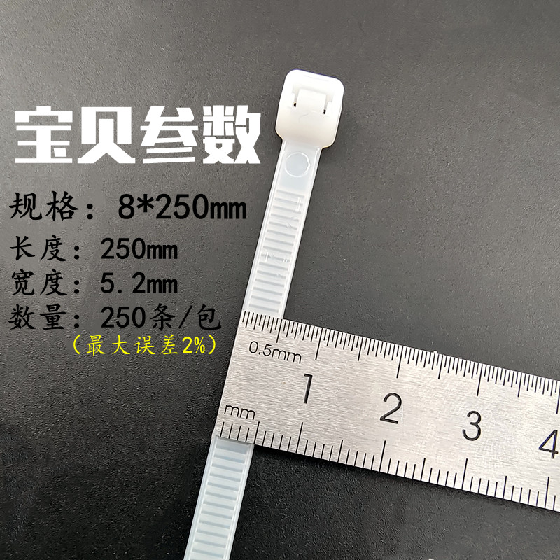 式尼龙扎带8*250mm黑色电线捆扎固定卡扣标签束线加大束线带4