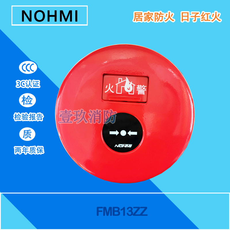 速发手报FMB1ZZ手动火灾报警地(按址型钮手动拨码)报警设备