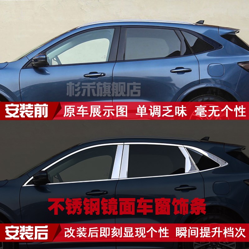 速发适用于锐际黑钛不锈钢车窗饰条汽车改装专用中网亮条尾门饰条