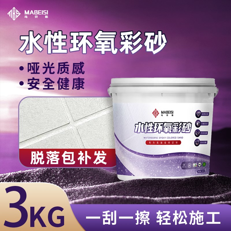 速发斯水性环氧彩砂美缝剂墙砖地砖室内外瓷砖专用水性彩砂美缝剂