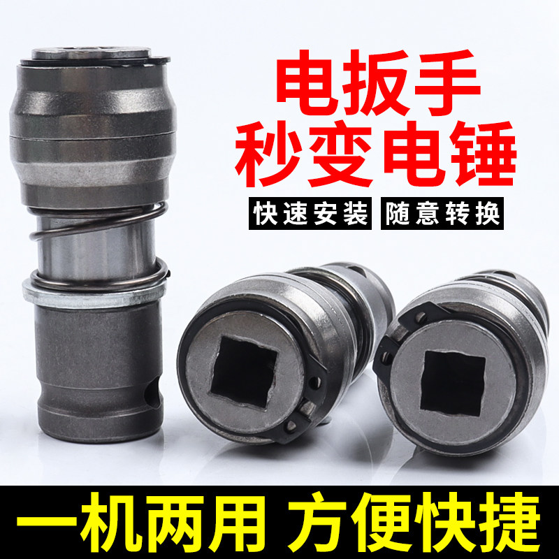 速发电动充电扳手大扭力锂电风炮冲击钻强力变改装电锤转换头钻墙