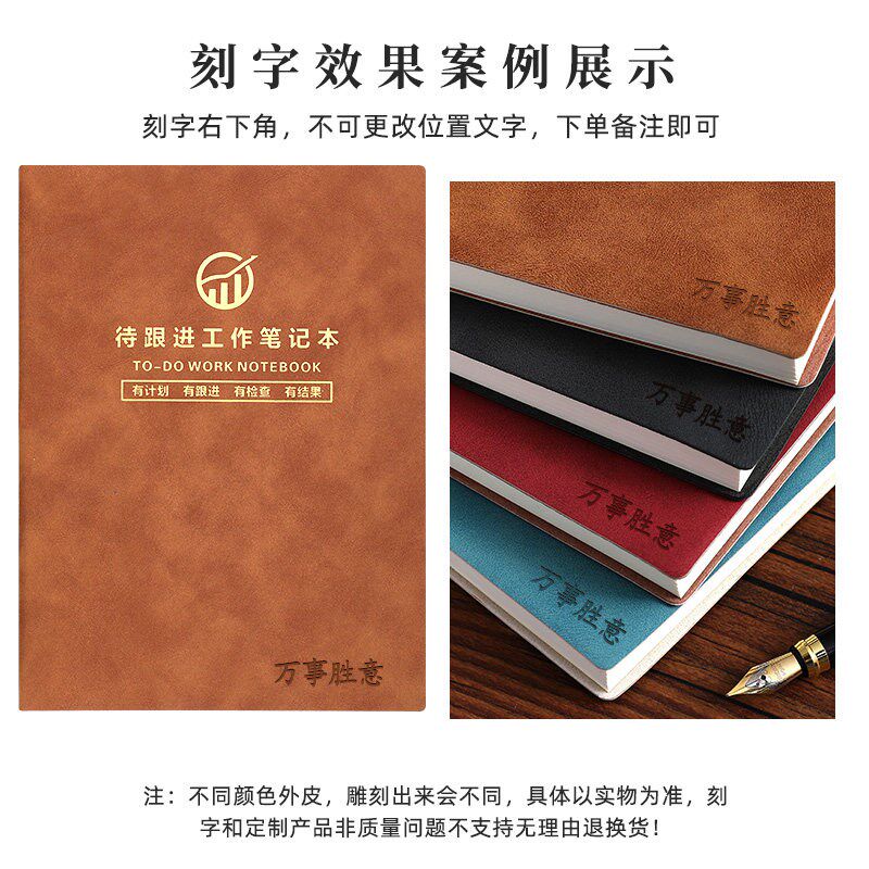 速发每日待跟进工作工作计划本客户跟踪回访日志日常商务办公每日