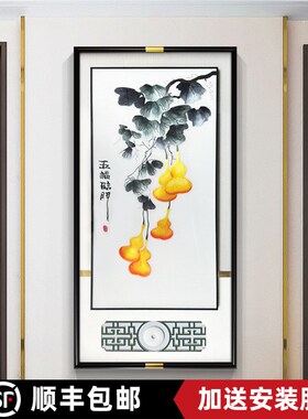 速发五福临门玄关装饰画新中道刺芦入户走廊过式挂画寓意好葫绣壁