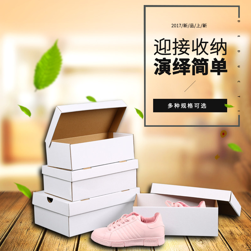 速发1鞋/50白色上下盖鞋盒纸盒抽屉收纳质童0靴子包装翻盖天地盖