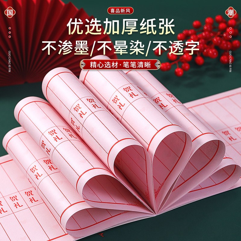 速发礼金簿结婚记账本账本礼薄喜记婚礼签到本礼簿喜事礼金本人情