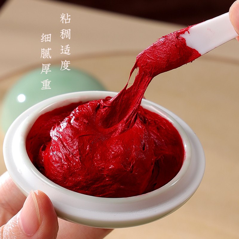 速发印泥书画专用篆刻堆朱砂朱磦红色印泥金银彩色印泥考级藏书国