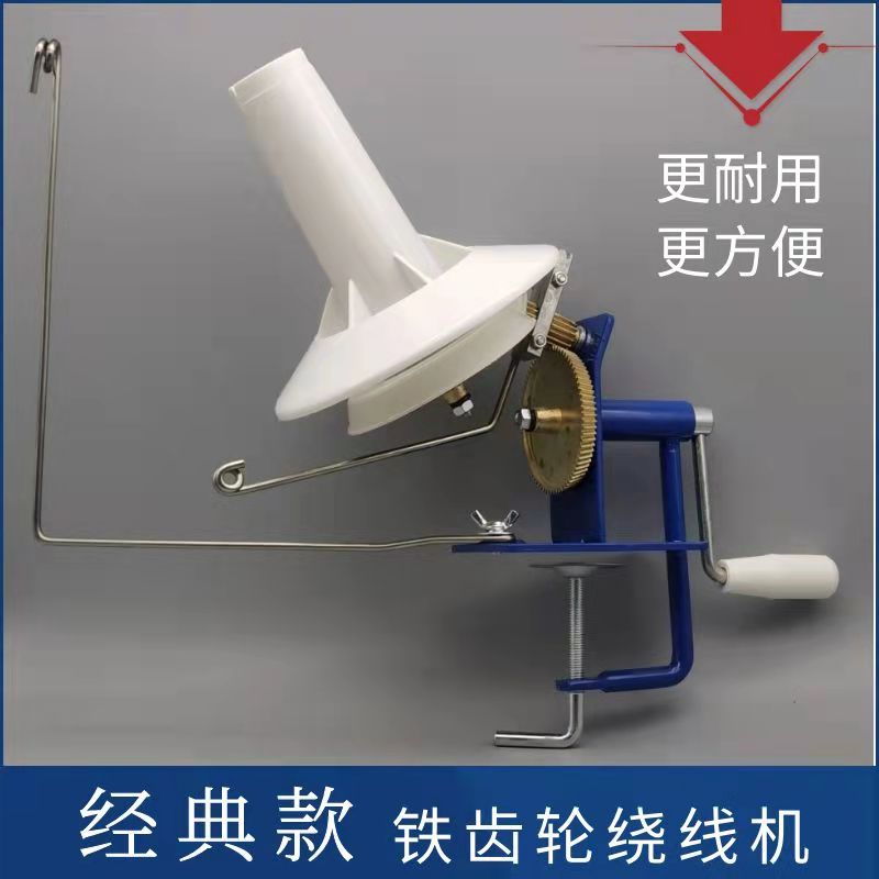 速发毛线绕线大型商用家用手动毛线绕线机摇线机缠线屯线器手摇机