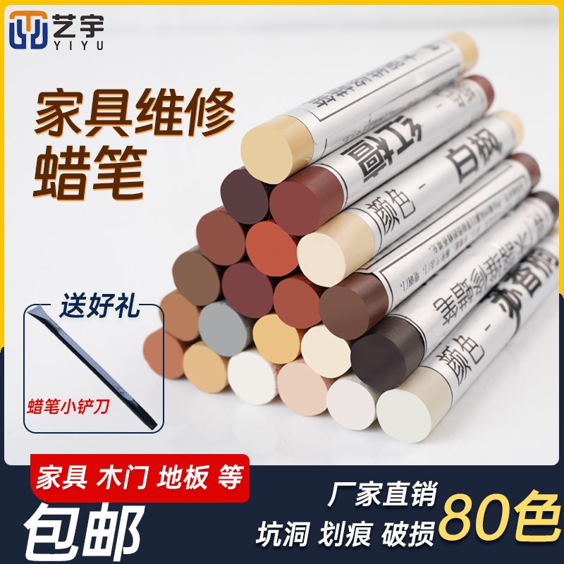 速发科技木蜡笔木质板式家具维修补色蜡笔钉眼划痕修复木器修补蜡