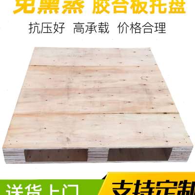 速发免熏蒸托盘木卡板复合板木栈板板台地胶合板托盘木质防潮垫板