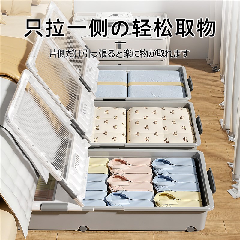 速发日本床底收纳箱带轮家用扁平抽屉式透明衣服整理箱大号储物箱