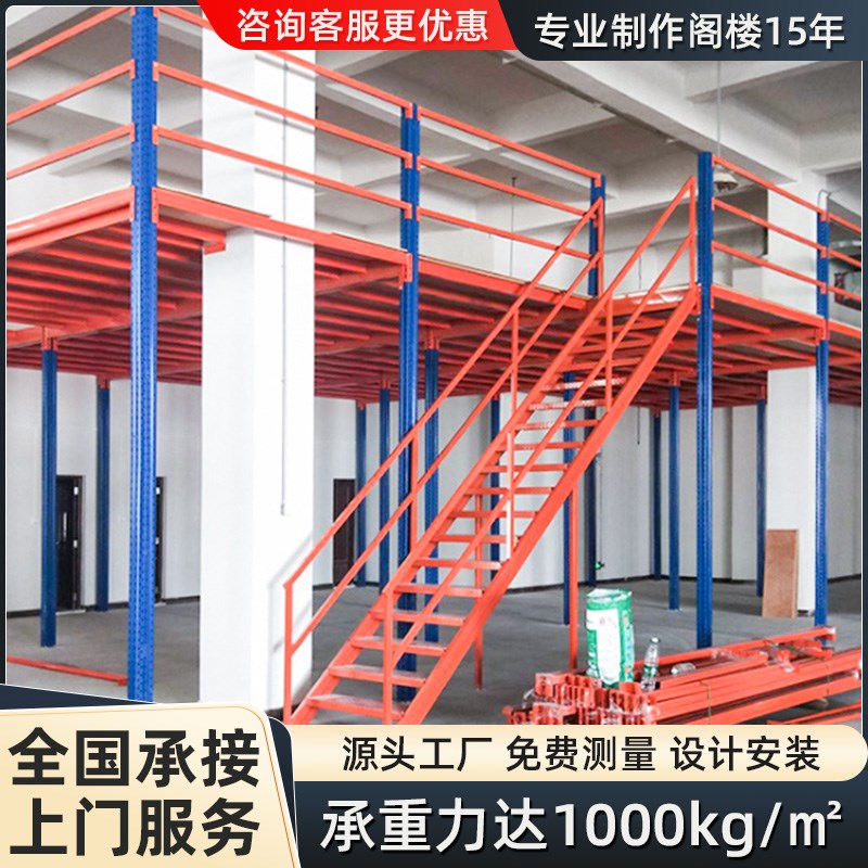 速发室内搭建钢结构仓库阁楼平台货架多层厂房二层隔层大型可拆卸