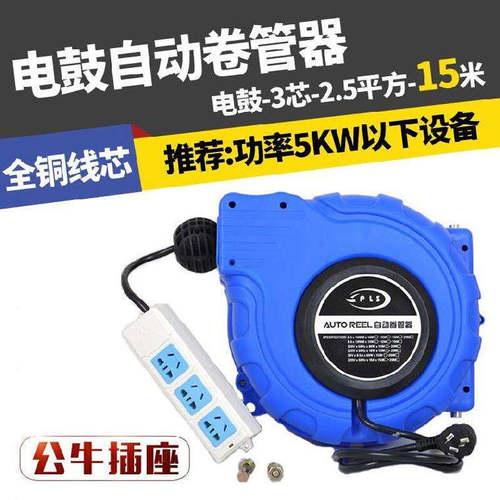 速发绕线盘自动伸缩卷管器收卷机气鼓集线管酒店器修浇花水汽洗地