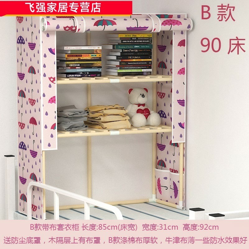速发床大柜子宿舍床头置物架寝室上铺衣柜收下柜上学生纳铺衣物储