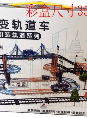 速发玩家家自由轨道过具2亲22-10子互动城市轨道小火车批