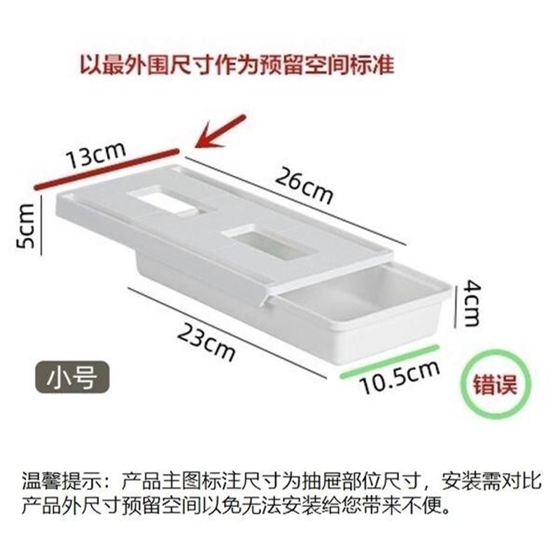 速发抽屉式隐形收纳盒书桌底置物架工位改造办公室办公桌下实用好
