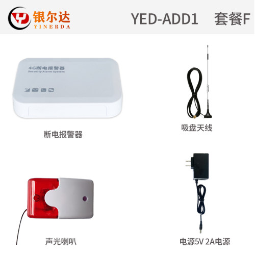 速发电电停来断电警报器4G水块养殖场鱼塘机房模族馆手机短信通知